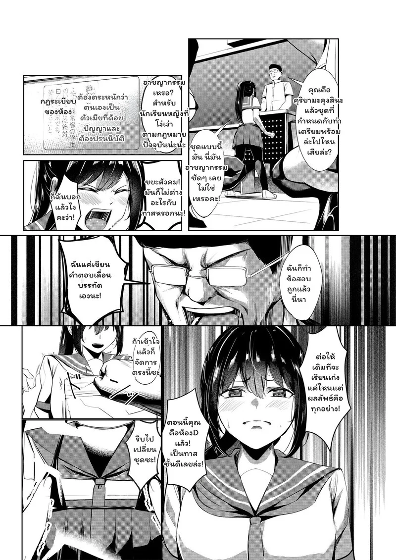 โดจิน เหยื่อเกรด A